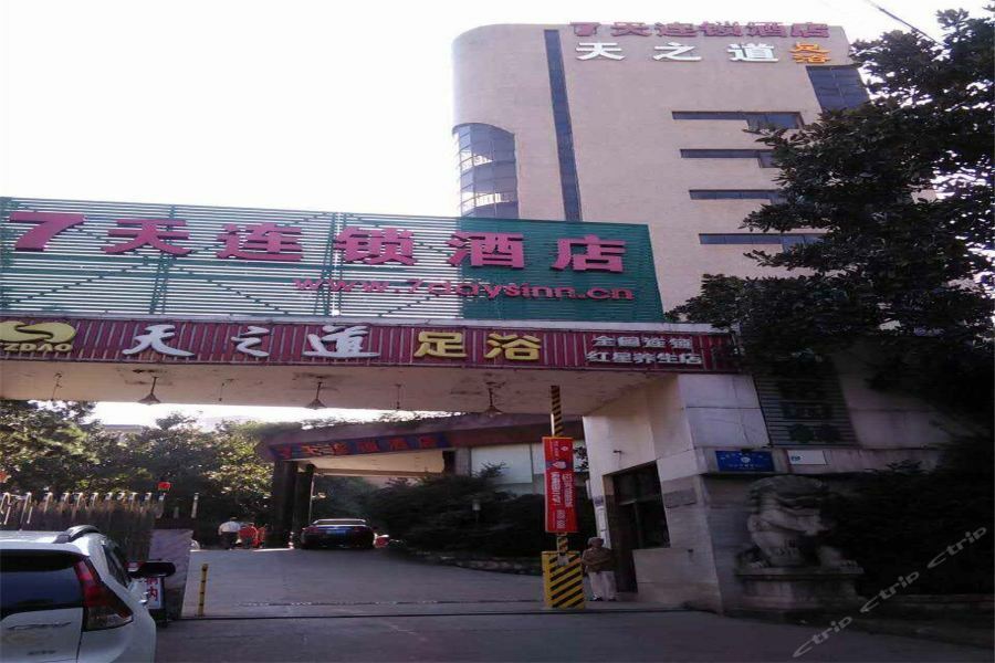 7Days Inn Changsha Jingwanzi Екстериор снимка
